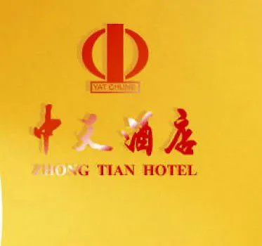 Zhong Tian Business Hotel Zhuhai
